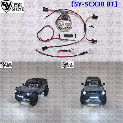 SCX30Bronco福特烈马触控灯组
