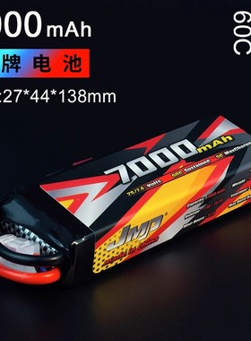 7000MAH 60C 7.4V 2S JMP豹牌锂电池 大容量大S 大E 大F