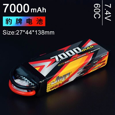 豹牌7000MAH锂电池7.4V2S