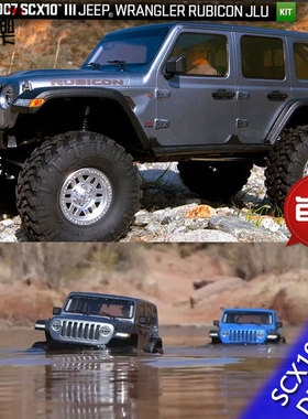 AXIAL SCX10三代  AXI03007 遥控模型1/10攀爬车仿真吉普KIT DIG