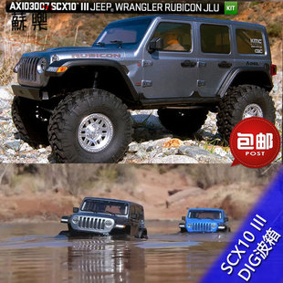 10攀爬车仿真吉普KIT AXIAL 遥控模型1 AXI03007 DIG SCX10三代
