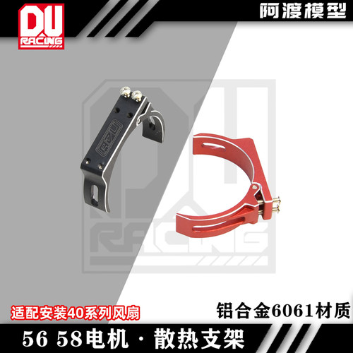 散热5658电机阿渡散热风扇
