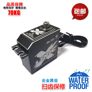 大X大脚车 70KG高压无刷防水舵机 XRT大卡屯越野车SCX6 BL70 LDRC