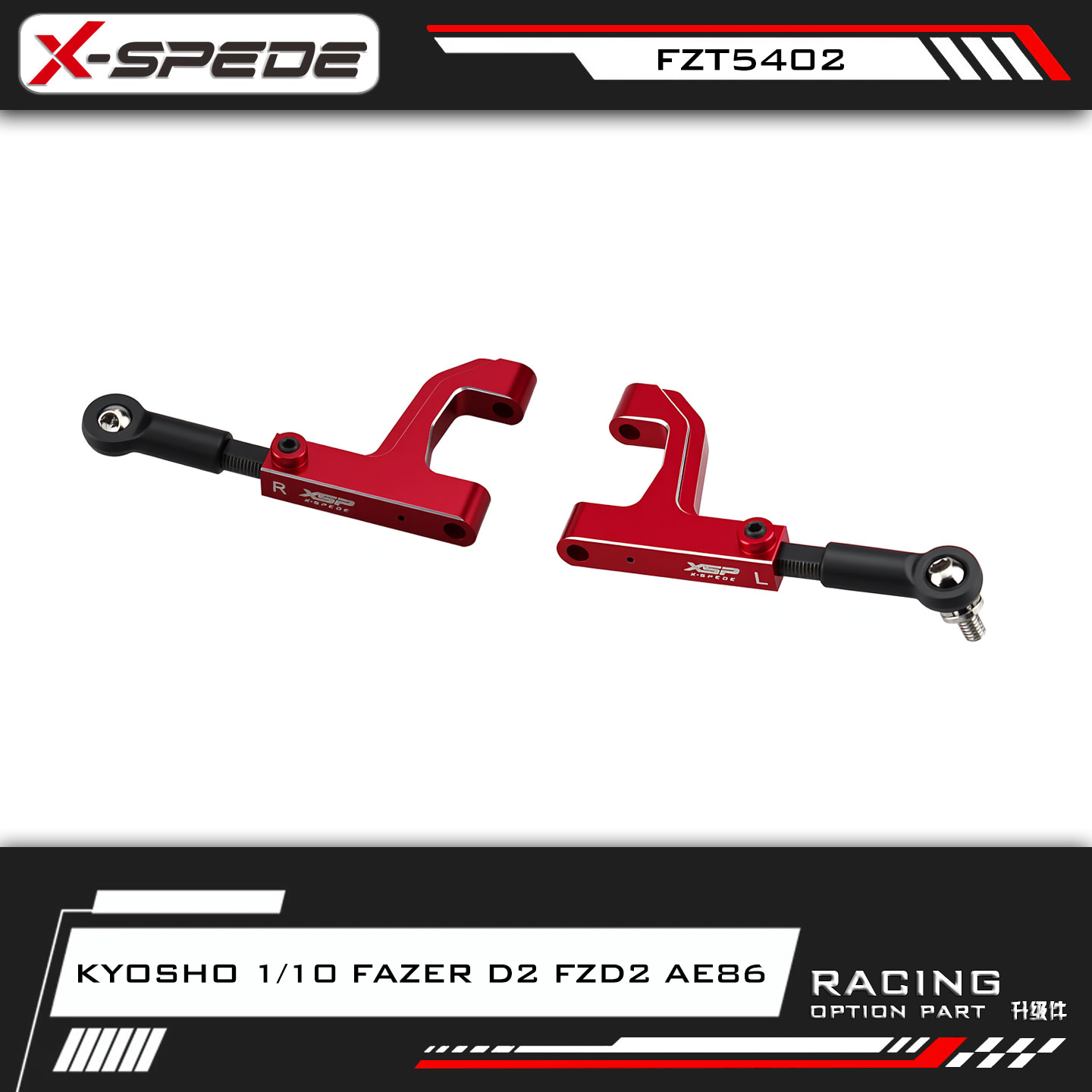 Kyosho1/10FazerD2FZD2摆臂