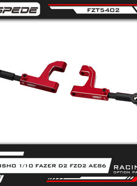 X-spede适用Kyosho Fazer D2 FZD2 AE86 铝合金可调式前上臂