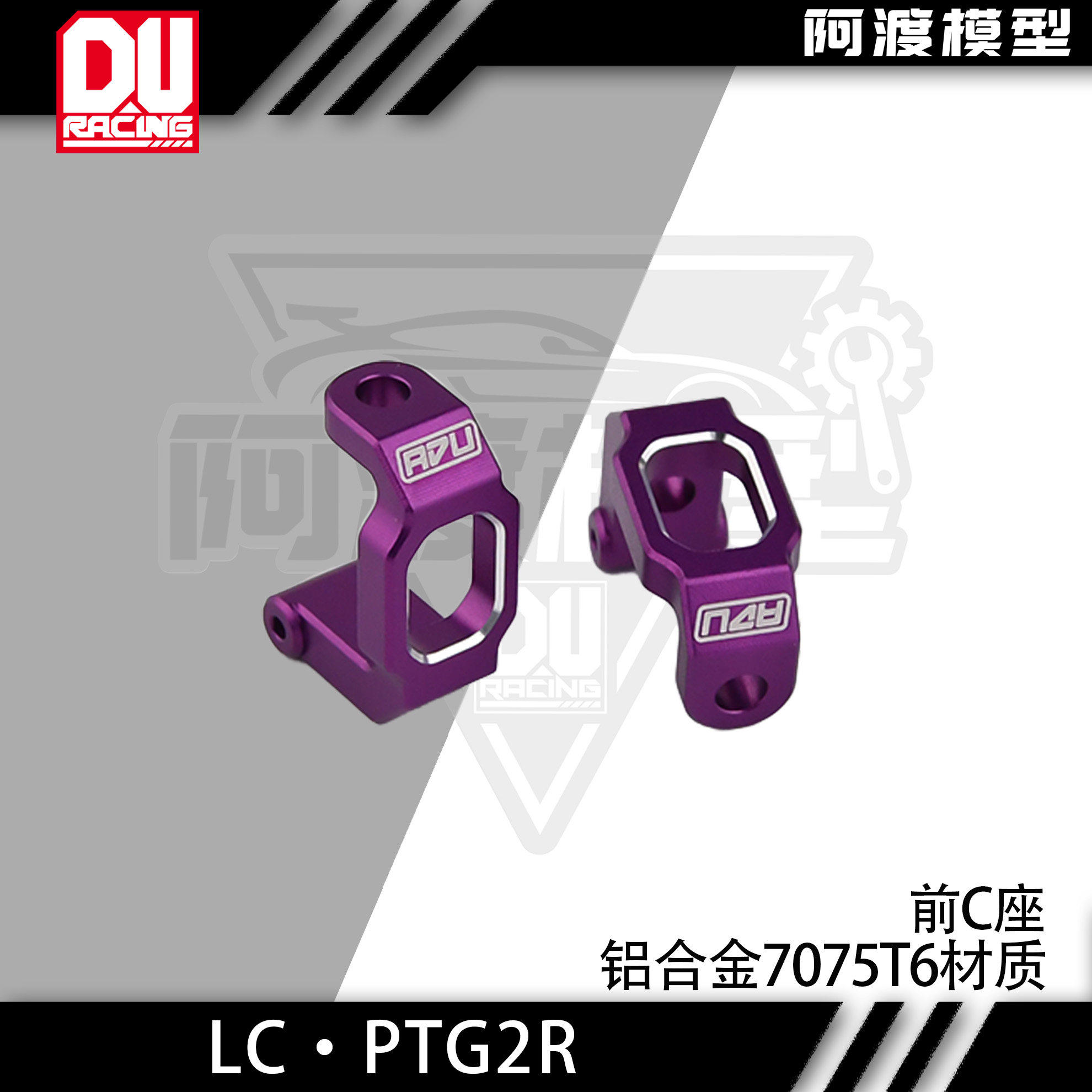 PTG2R前C座平头哥拉力车