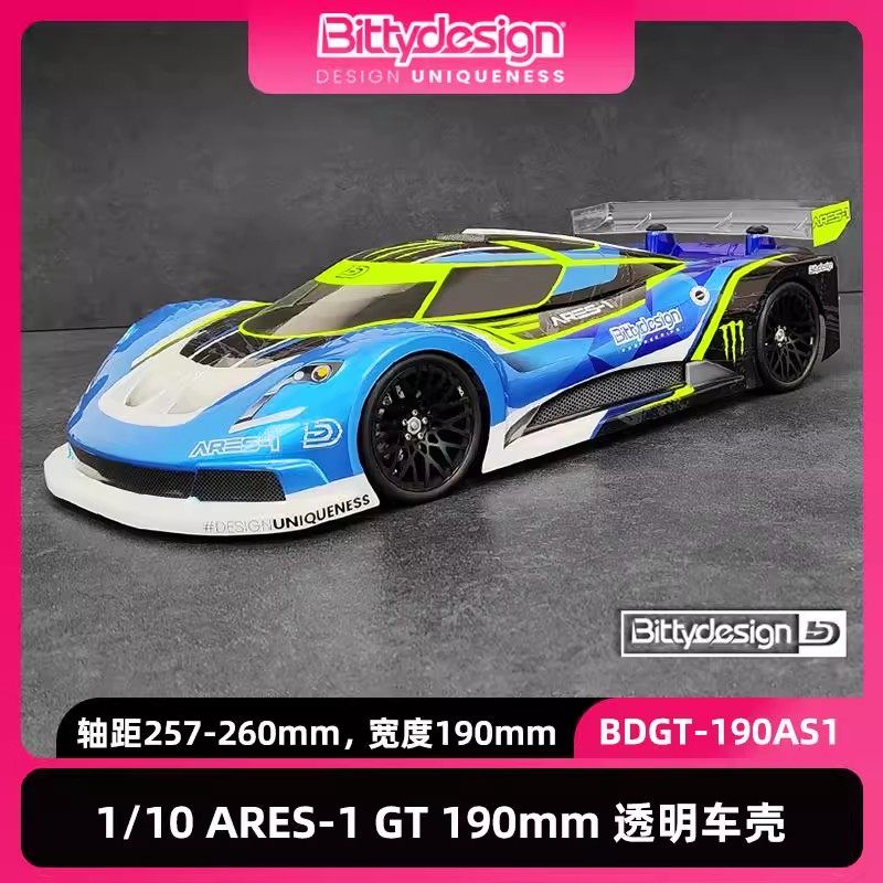 1/10GT190mm电房透明车壳
