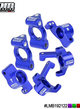 GPM LOSI 1/24 Micro-B模型车 铝合金7075 前C座+前转向杯+后杯