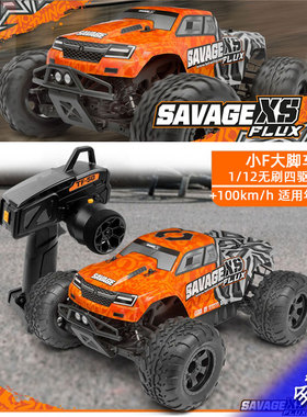 HPI SAVAGE 小F 1/12遥控电动四驱大脚车越野车XS FLUX 115967