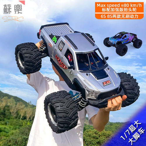MX-07四驱遥控电动大脚车越野车