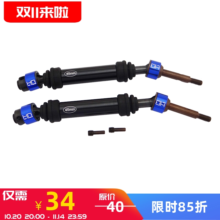 sSlash4X4Rally滚花万向节