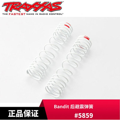 Traxxas 后避震弹簧 Slash Stampede 4x4 Bandit Rustler #5859
