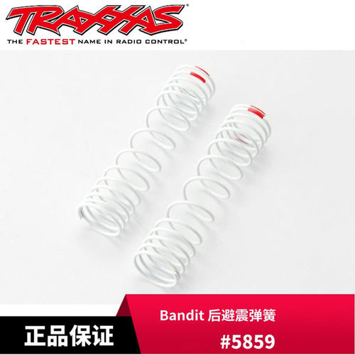 Traxxas 后避震弹簧 Slash Stampede 4x4 Bandit Rustler #5859