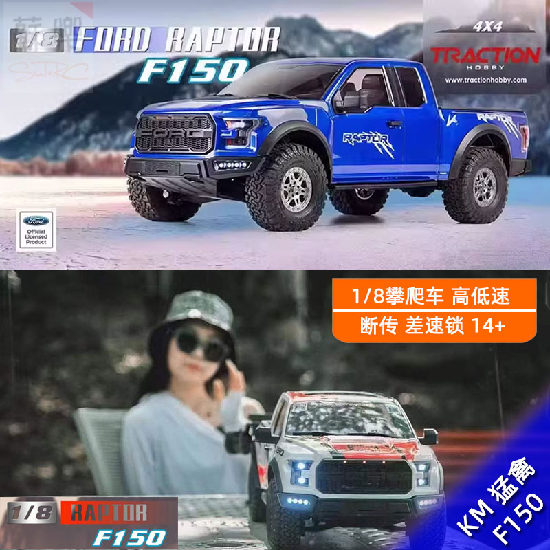 攀爬车猛禽皮卡越野车F150KM雷神