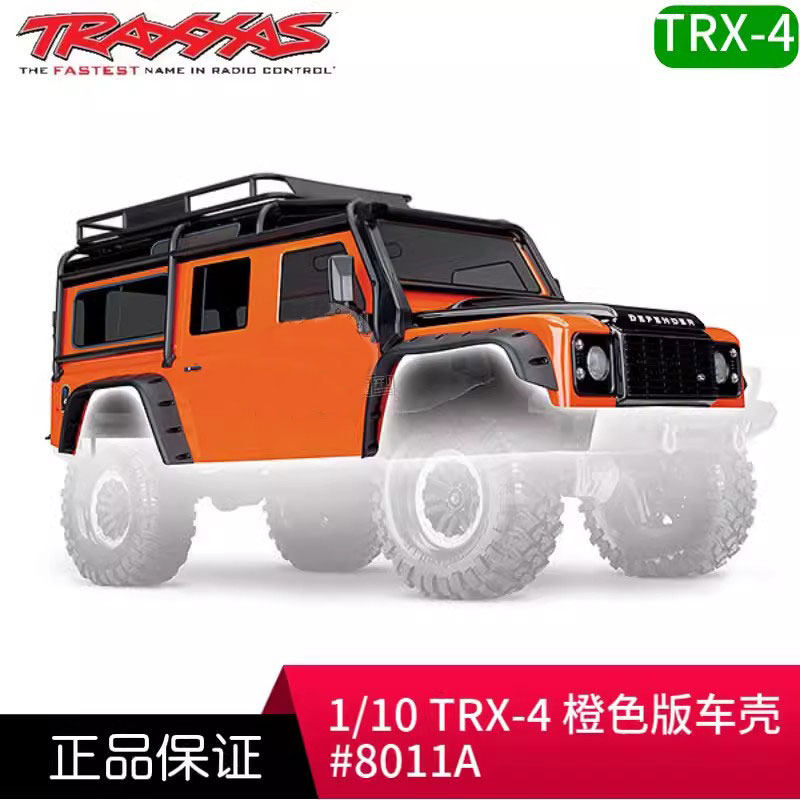 TRAXXAS 限量版橙/绿 仿真路虎成品车壳 324mmTRX4 T4#8011A/G
