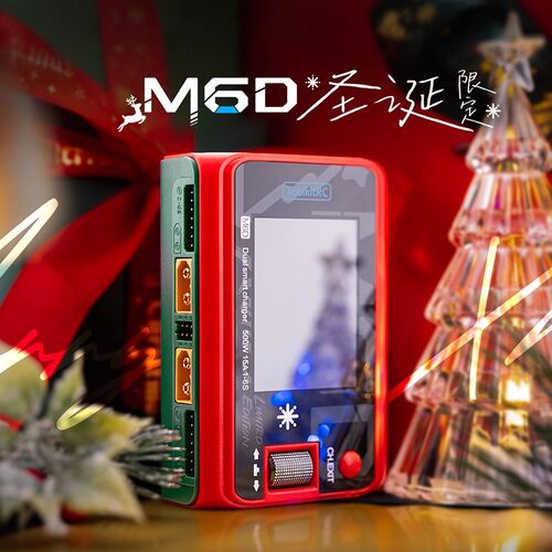 2024 圣诞节送礼版本 ToolkitRC M6D 平衡充电器500W 15A精美礼盒