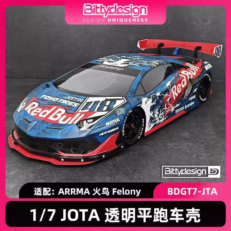 BittyDesign1/7JOTA平跑车壳