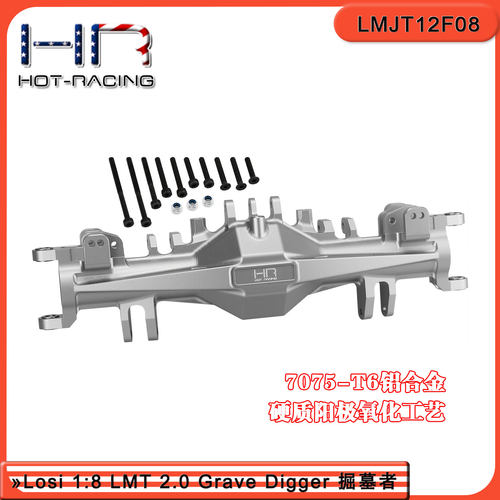 HRLMT2.0掘墓者前桥后桥