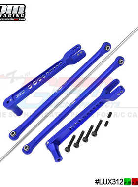 GPM 8IGHT-X Super Lasernut雷神之锤铝合金后止摆杆 防倾平衡杆