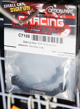 LC RACING PTG-2 转向连杆-金属（7075-T6）：C7108