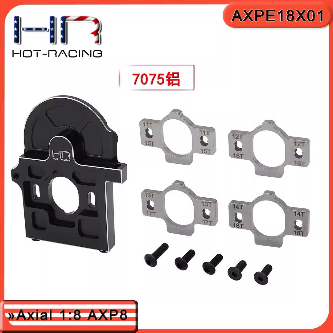 AXP8攀爬车马达散热固定座