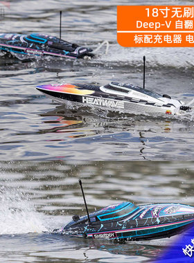 地平线PROBOAT Recoil 2 18寸遥控电动自翻正无刷快艇 赛艇 船模