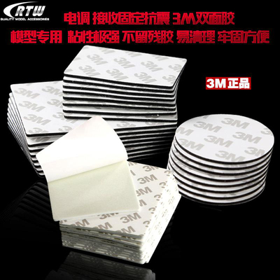 强力款3M双面胶接收固定