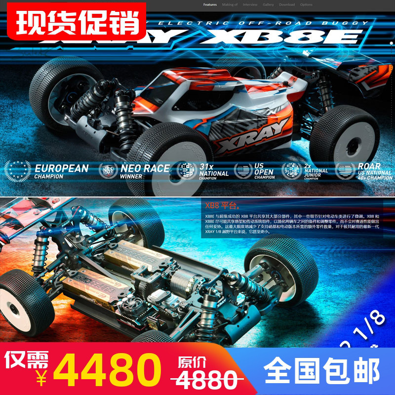 XRAY新款1/8电动越野车XB8E 2022 遥控RC模型车 KIT车架 包邮 玩具/童车/益智/积木/模型 车模 原图主图