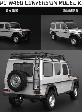 Capo大G W460初代G仿真RC模型1/8奔驰遥控电动攀爬车越野KIT车架