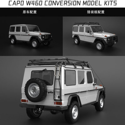 Capo大GW460攀爬车越野车初代G