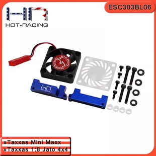 4x4电调散热高转速风扇15000转 Maxx迷你小X大脚车Jato Mini