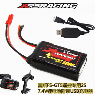 富斯GT5遥控器锂电池控电2S