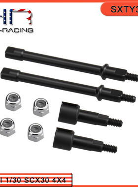 HR Axial 1/30 SCX30 仿真福特烈马 jeep S2强化钢驱动轮轴一车份