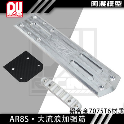 8S1/5大流浪大脚车金属加强筋