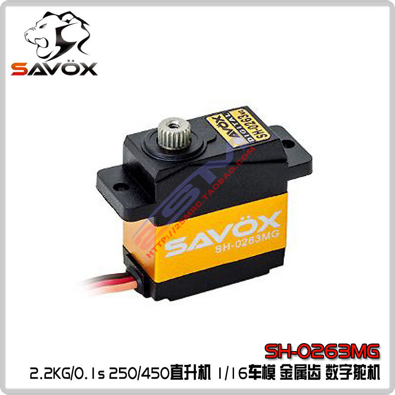 450直升机金属齿数字舵机