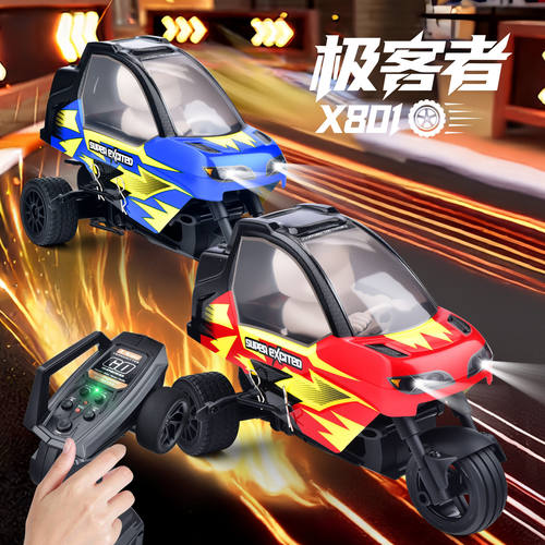 RC遥控车三蹦子越野攀爬漂移赛车
