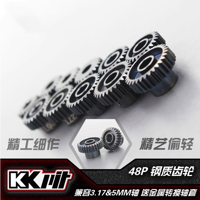 KKPIT-电机齿-48P模数5mm孔径-送5转3.17换轴套-金属钢高硬度