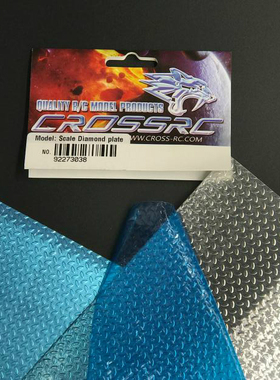 CROSSRC 铝制十字花纹仿真防滑防护板300*148*0.5mm CS-92273038