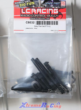 LC RACING 拉力车 PTG-2  车壳柱组：C8032