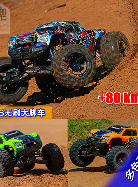 TRAXXAS 大X X-Maxx 1/5 8S大脚车RC遥控车模型四驱无刷#77096