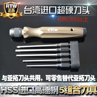 rtw亚拓内六角螺丝刀组套模型