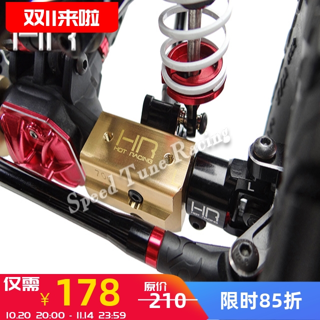HR Axial SCX10II 90046 90047前桥加重铜件70克单个--1对