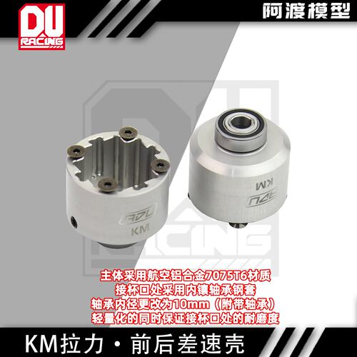 c3拉力充保时捷934前后差速壳