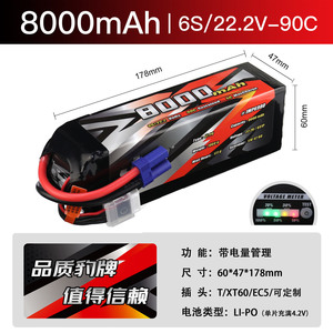 JMP豹牌电池8000MAH6S
