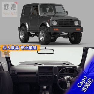 载具仿真遥控电动 Capo吉姆尼 6兵人 攀爬车 Samurai武士Sixer1