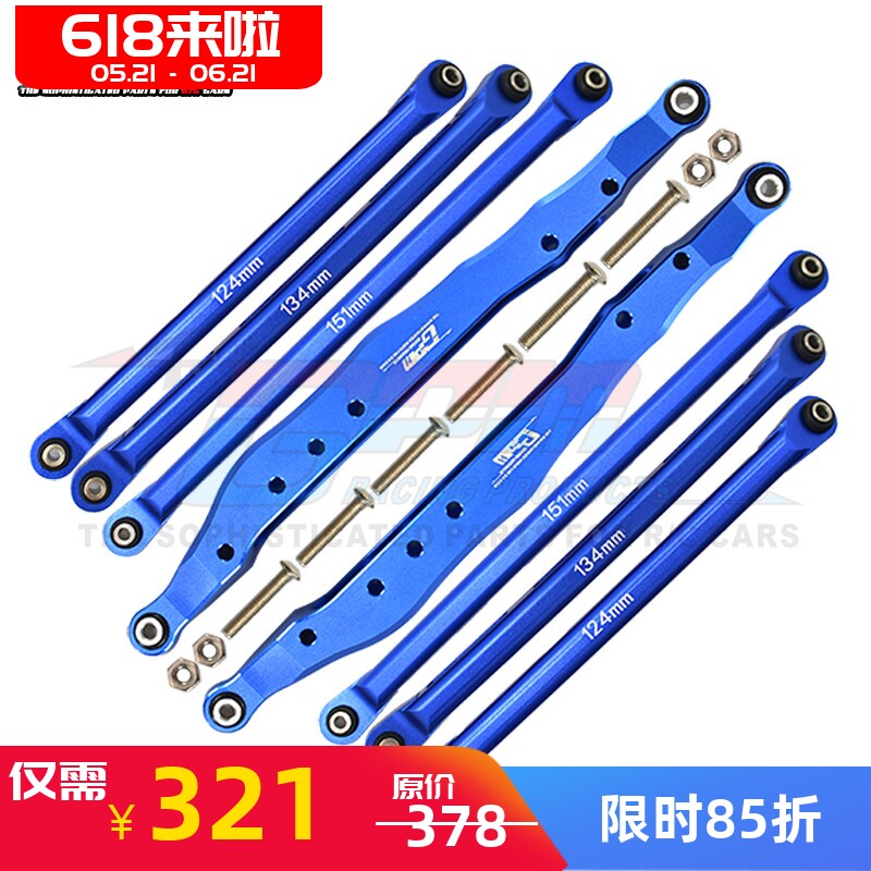 GPM 1/10 RBX10 Ryft 4WD 管架铝合金全车龙骨支撑架套装