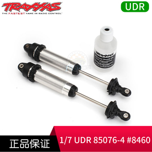 Traxxas 后避震 139mm 多色 UDR #8460 8460X 8460R
