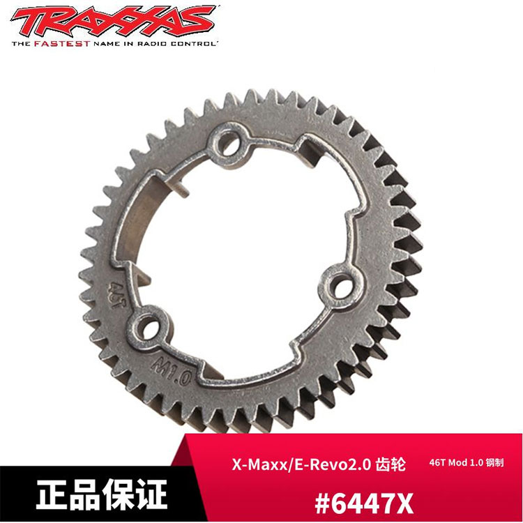 TRAXXAS 钢制齿轮 大齿 Mod 1 46T X-Maxx XO-1 小X#6447R