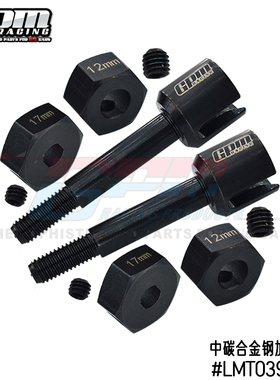GPM LOSI 1/8 LMT SOLID AXLE 大脚怪物大脚 中碳合金钢后轮轴