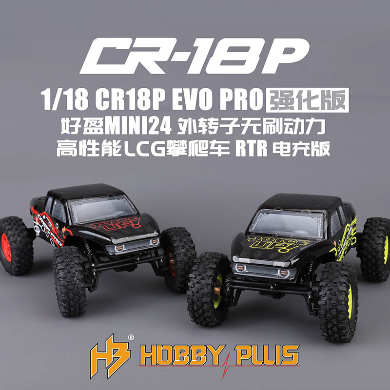 CR18PEVO遥控电动攀爬车越野车